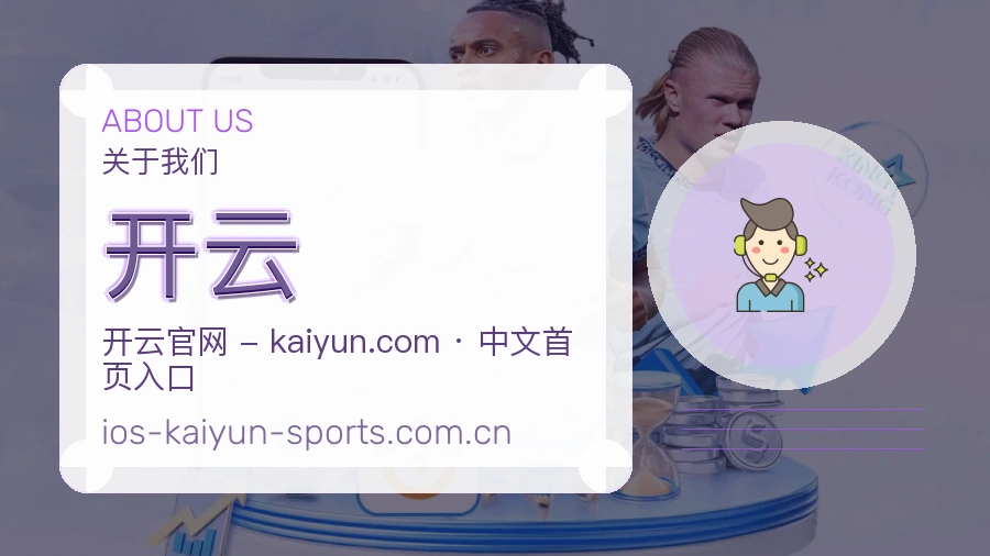 关于 开云