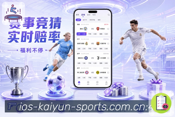 开云APP 体育赛事宣传图